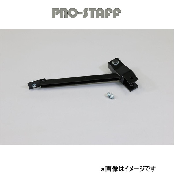 プロスタッフ ZEAL リアラテラルロッドダウンブラケット ジムニー/ジムニーシエラ JB64/JB74 PRO-STAFF