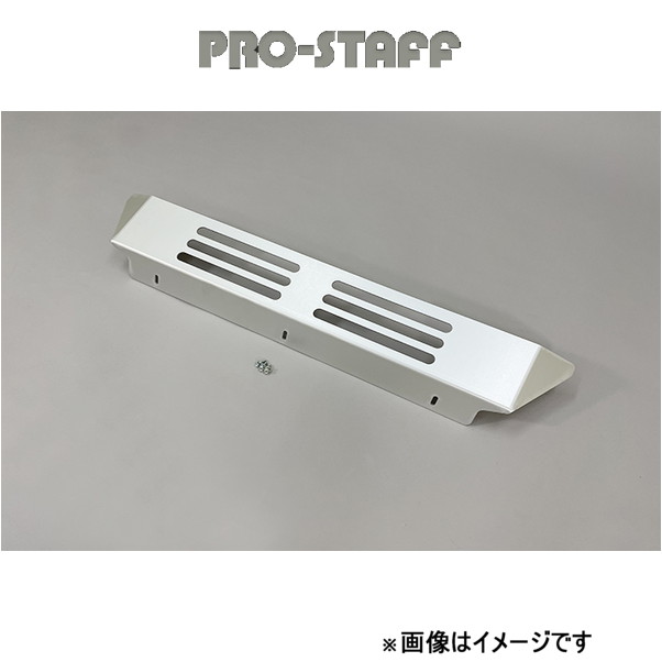 プロスタッフ ZEAL スキッドプレート単品 ジムニー JB64 PRO-STAFF