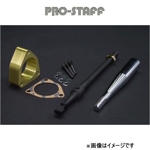 プロスタッフ ZEAL トランスファークイックシフト(ノーマルの約1/2ストローク量) パジェロ V20系/V40系 PRO-STAFF