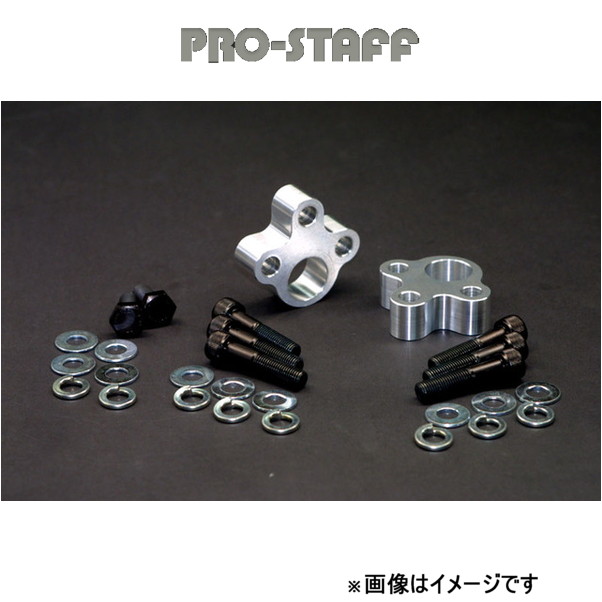 ProStaff（車） - 労働者階級原材料 ZEAL フロントアップスペーサー 20粍(未ペンキ塗り) デリカスターワゴン PRO-STAFF 自動車-車、バイク、自転車