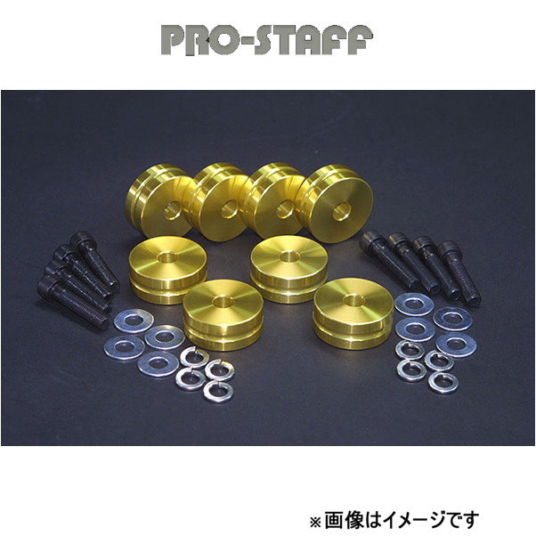 プロスタッフ ZEAL ミッションダウンスペーサー デリカスターワゴン PRO-STAFF