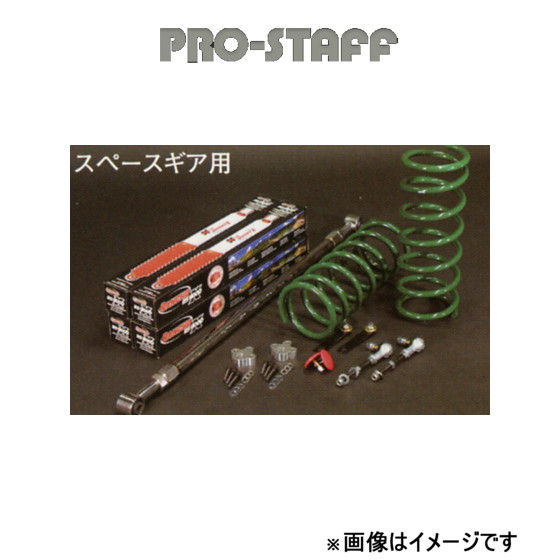 ProStaff（車） - 労働者階級原材料 ZEAL 3in繰り上げる一揃いの道具 ランチョ デリカ あき場所歯車 [ECS無車] PRO-STAFF サスキット-自動車-足回り、サスペンション