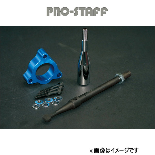 プロスタッフ ZEAL トランスファークイックシフト デリカ スペースギア PRO-STAFF