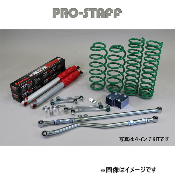 プロスタッフ ZEAL 2インチアップキット ランチョ ラテラルロッド付き JLラングラー PRO STAFF :prstf qq e f2 h 744t:T FOUR 自動車のパーツ用品専門店