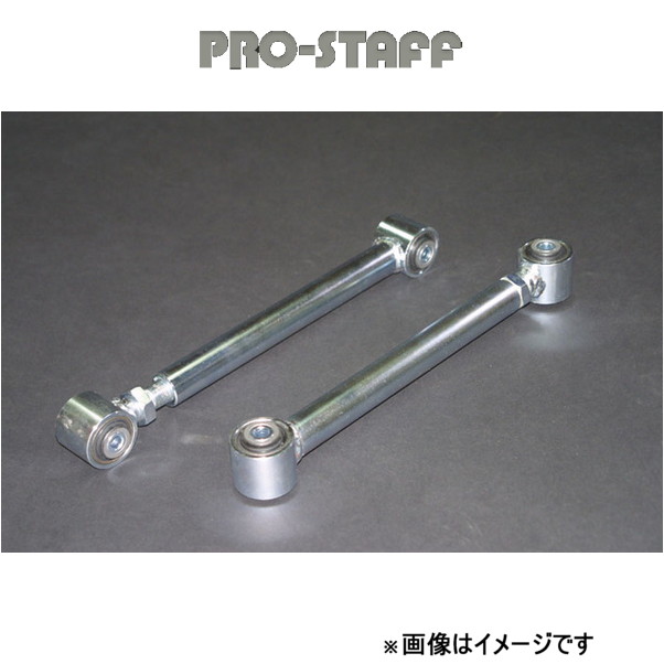プロスタッフ ZEAL 調整式 アッパーアーム リア TJラングラー PRO-STAFF