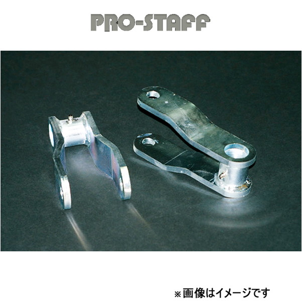 プロスタッフ ZEAL ロングシャックル 145mm チェロキー XJ PRO-STAFF : prstf-qq-e-f2-h-790t : T  FOUR 自動車のパーツ用品専門店 - 通販 - Yahoo!ショッピング