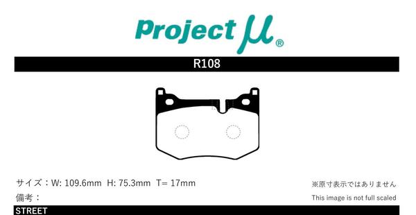 の商品一覧 プロジェクトミュー ブレーキパッド TYPE PS リア左右