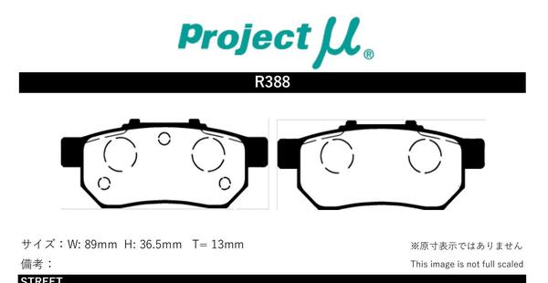 プロジェクトμ ブレーキパッド レーシング999 リア左右セット シビック EG6/EG9 R388 Projectμ RACING 999 ブレーキパット  : racing-999-r388-qq-e-2380t : T FOUR 自動車のパーツ用品専門店 - 通販 - Yahoo!ショッピング