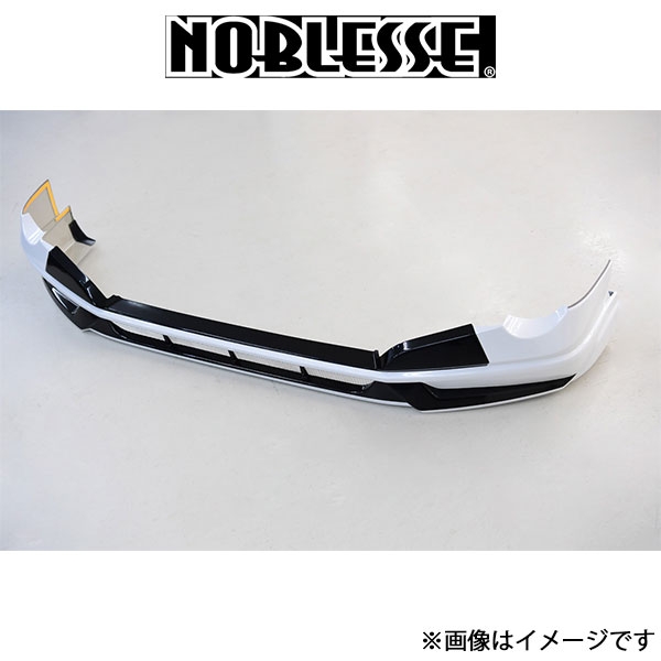 ノブレッセ フロントリップスポイラー (塗装済/ABS)ライズ RAIZE-FS1-X07 NOBLESSE エアロ 外装