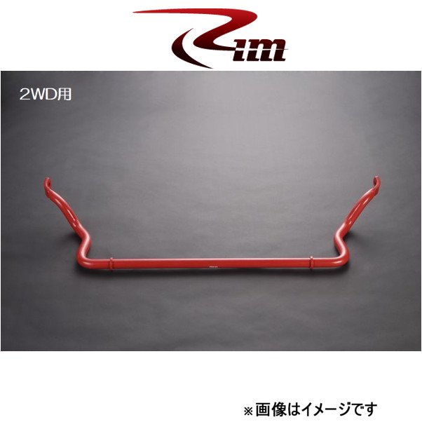 Rim 向こう正面一元管理安定器[中実社会システム 広広とした上半身太さ29Φ]ご機嫌はやりっ子 200系 SR8110 リム会社企業