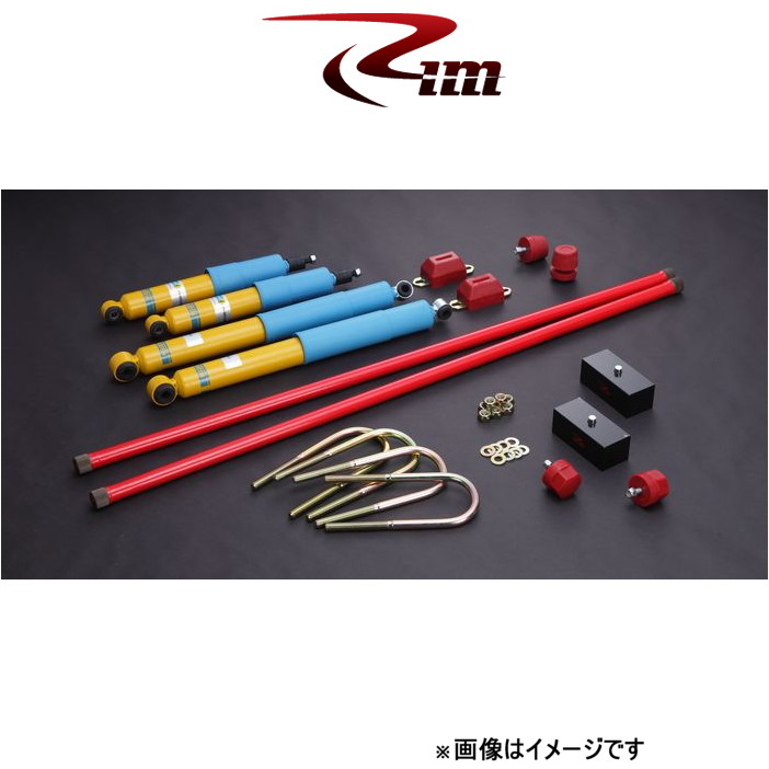 Rim サスペンションキット 1台分 BILSTEIN B6シリーズ[50mmダウン]ハイエース 200系 SK003 リムコーポレーション