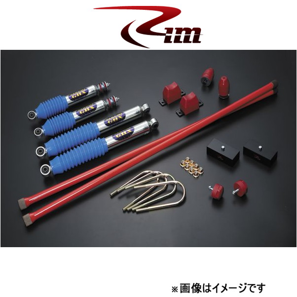 Rim サスペンションキット 1台分 TAKUMI GHX MONO[25mmダウン]NV350キャラバン E26系 SK403 リムコーポレーション :SK403 qq e f2 437t:T FOUR 自動車のパーツ用品専門店