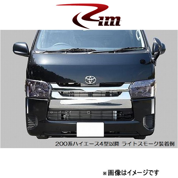 Rim スモークテールライトカバー(ライトスモーク)ハイエース 200系 W62 005 リムコーポレーション :W62 005 qq e f2 431t:T FOUR 自動車のパーツ用品専門店