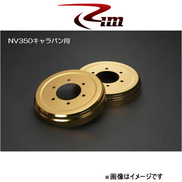 Rim アルミドラムカバー(ゴールド)NV350キャラバン E26系 M42 010 リムコーポレーション :M42 010 qq e f2 327t:T FOUR 自動車のパーツ用品専門店