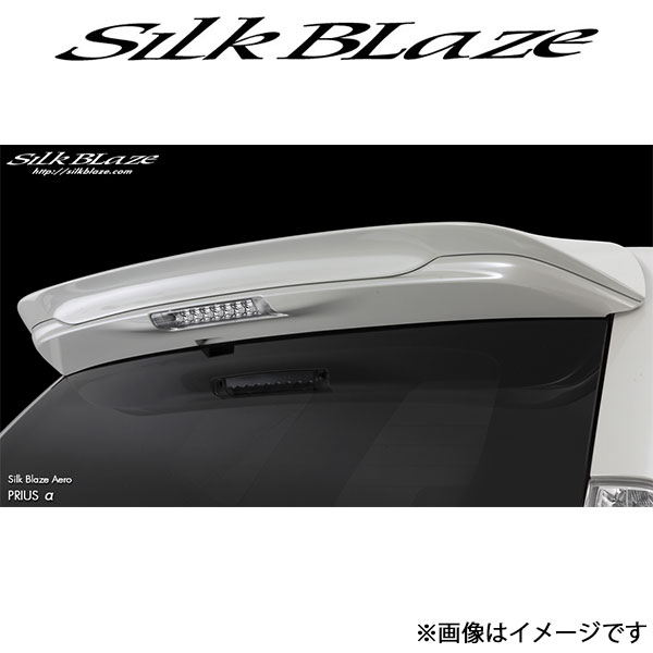 シルクブレイズ プリウスα ZVW40W/ZVW41W[前期]リアウイング(未塗装)SB-40P-RW SilkBlaze