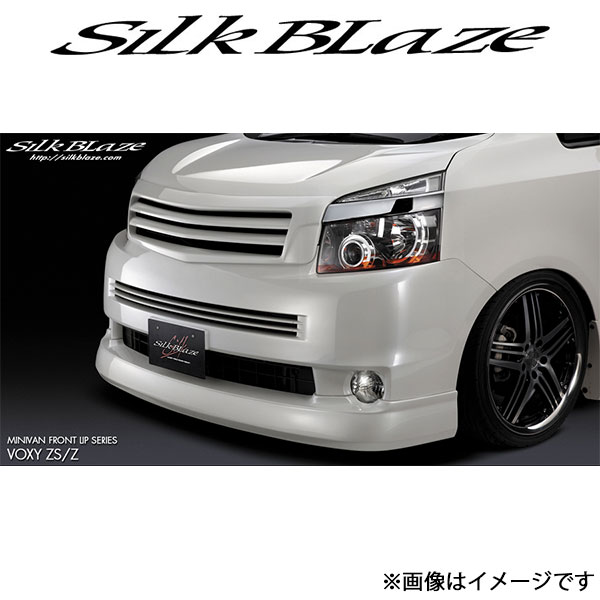 シルクブレイズ ヴォクシー ZRR70W[前期/ZS、Zグレード]フロントリップスポイラー(塗装済)SB-70VOXY-FS-### SilkBlaze