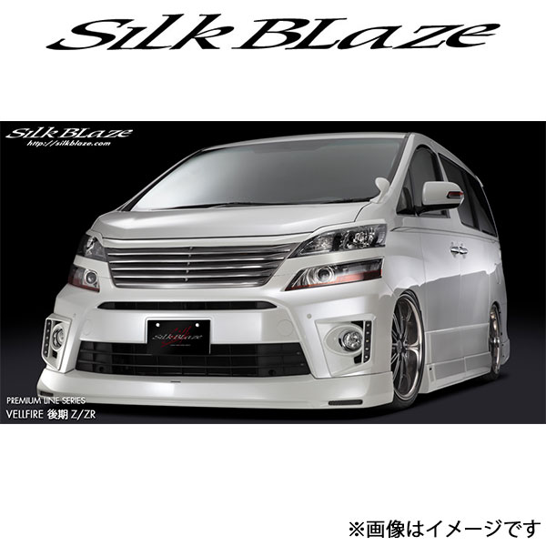Silk Blaze シルクブレイズ ヴェルファイア ANH20W/ANH25W