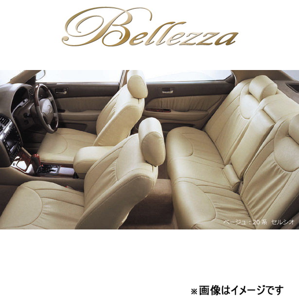 限定セット ベレッツァ シートカバー セダン ベーシック クレスタ GX9