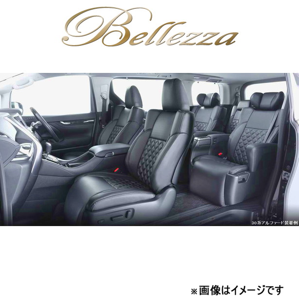 ベレッツァ シートカバー セレクションEX アウトバック BRF/BRM[2012/05〜2014/10 5人乗り車]F887 Bellezza