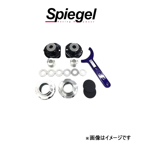 シュピーゲル リフトアップキット タフト LA900S SLK833 AA3 01 Spiegel 車高アップ リフトアップ : slk833 aa3 01 qq e f1 023t : T FOUR 自動車のパーツ用品専門店