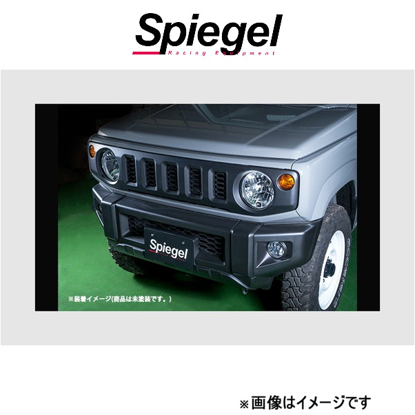 福袋 シュピーゲル アルティスタ フロントグリル ジムニー JB64W/JB74W