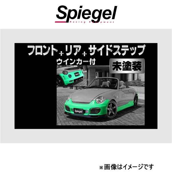 シュピーゲル アルティスタ スポイラー 3点セット コペン L880K ARL880-3T01-1 Spiegel Artista 外装 エアロ :  arl880-3t01-1-qq-e-f2-065t : T FOUR 自動車のパーツ用品専門店 - 通販 - Yahoo!ショッピング