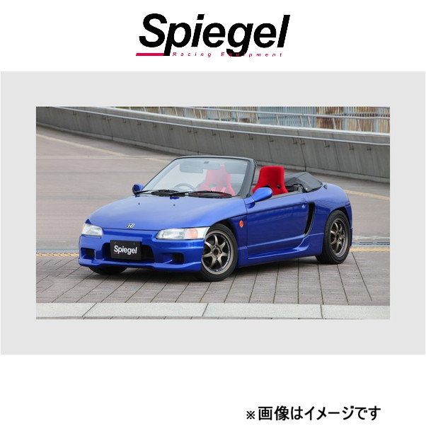 シュピーゲル アルティスタ スポイラー 3点セット ビート PP1 ARPP1-3T-1 Spiegel Artista 外装 エアロ :  arpp1-3t-1-qq-e-f2-114t : T FOUR 自動車のパーツ用品専門店 - 通販 - Yahoo!ショッピング