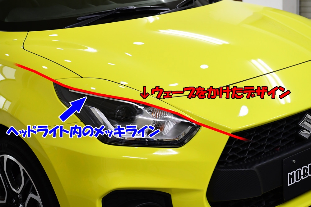 ノブレッセ アイライン (塗装済/ABS)スイフトスポーツ ZC33S