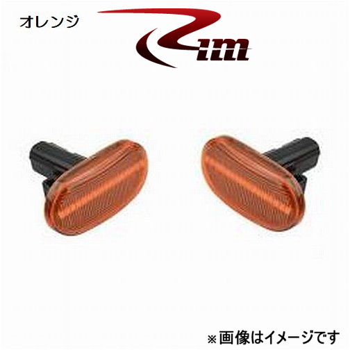 Rim LED陣営照明ランプ(オレンジ色)[シーケンシャルいたし方 ]ジムニー/ジムニーシエラ JB64W/JB74W T42-012 リム会社企業 ライト、レンズ-LED