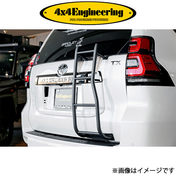 4x4エンジニアリング リアラダー ランドクルーザープラド 150系 TLP-C01 4×4 Engineering フォーバイフォー 自動車