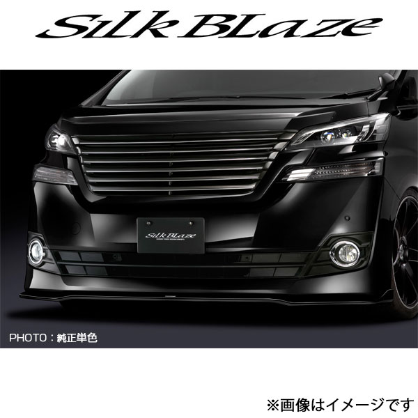 シルクブレイズ ヴェルファイア 20系[前期/X,V,VL,ExecutiveLoung]フロントリップスポイラーType S(未塗装)TSR30VE FS SilkBlaze : silkblaze qq e f2 i 190t : T FOUR 自動車のパーツ用品専門店