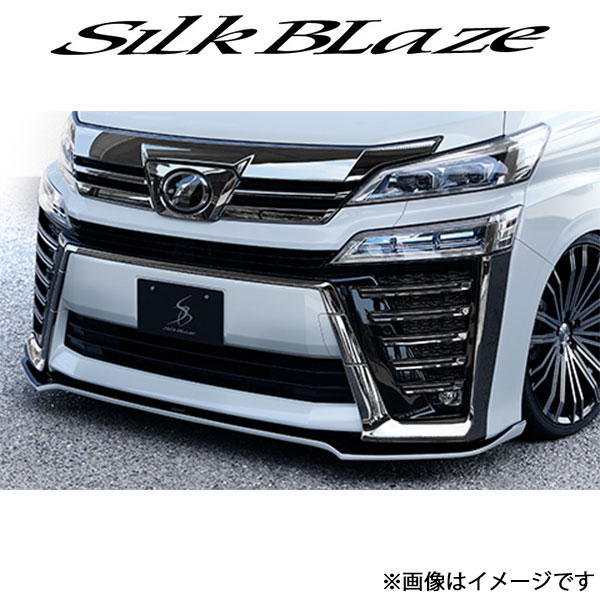 シルクブレイズ ヴェルファイア 20系[後期/Z系グレード]フロントリップスポイラーType-S(未塗装)TSR3VZ-FS SilkBlaze | Silk Blaze