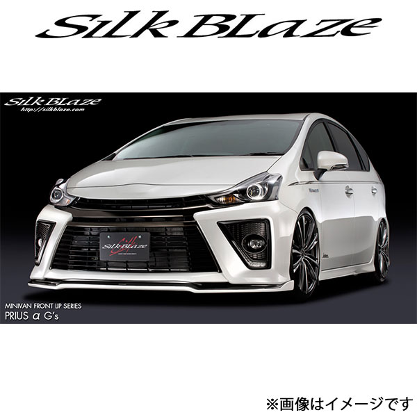 シルクブレイズ プリウスα ZVW40W/ZVW41W[G s]ミニバンリップ フロントリップスポイラーTypeS(未塗装)TSR40PG FS SilkBlaze : silkblaze qq e f2 i 1146t : T FOUR 自動車のパーツ用品専門店