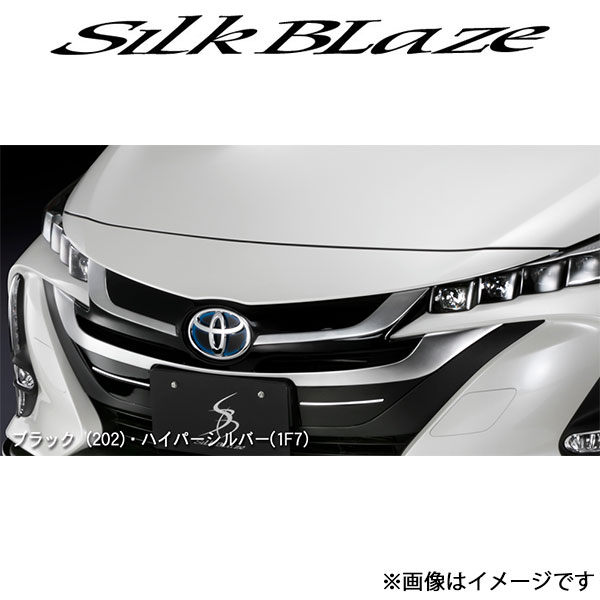 シルクブレイズ プリウスPHV ZVW52 フロントグリル(塗装済)TSR50PHV-FG-### SilkBlaze