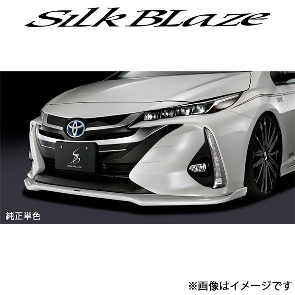 シルクブレイズ プリウスPHV ZVW52 フロントリップスポイラーType S(未塗装)TSR50PHV FS SilkBlaze : silkblaze qq e f2 i 1064t : T FOUR 自動車のパーツ用品専門店