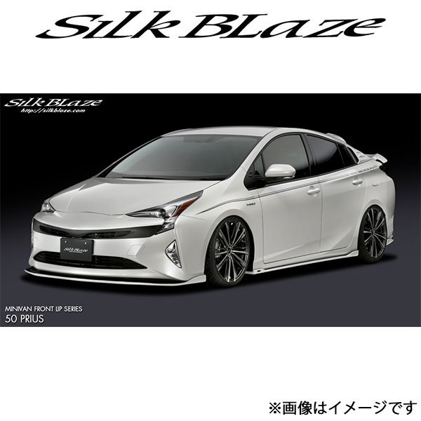 シルクブレイズ プリウス ZVW50系[ツーリング]ミニバンリップ フロント+サイド+リア 2Pセット(塗装済)TSR50PR-3P-### SilkBlaze