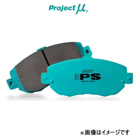 プロジェクトμ ブレーキパッド タイプPS フロント左右セット ヤリス/GRヤリス KS/MX系 F005 Projectμ TYPE PS ブレーキパットのサムネイル