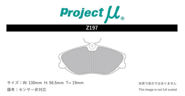 プロジェクトμ ブレーキパッド タイプPS フロント左右セット 406 D93FZ Z197 Projectμ TYPE PS ブレーキパット :  type-ps-z197-qq-e-35601t : T FOUR 自動車のパーツ用品専門店 - 通販 - Yahoo!ショッピング