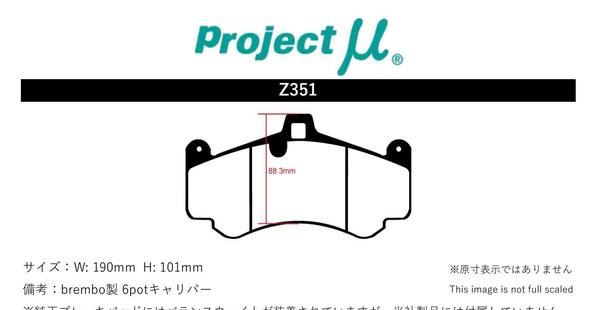 直販大阪 プロジェクトμ ブレーキパッド タイプHC+ フロント左右セット 911(996) 996S64 Z351 Projectμ TYPE HC+ ブレーキパット