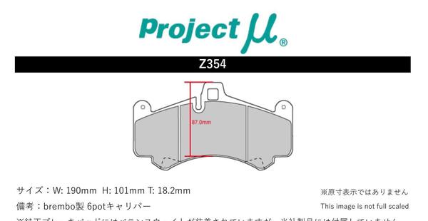 公式オンラインストア プロジェクトμ ブレーキパッド タイプPS フロント左右セット 911(997) 997MA170 Z354 Projectμ TYPE PS ブレーキパット