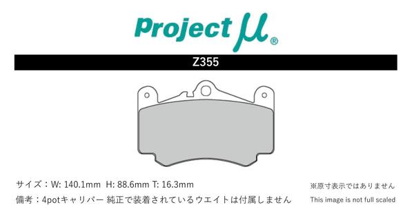 割50% プロジェクトμ ブレーキパッド レーシングN+ フロント左右セット 911(997) 997MA101 Z355 Projectμ RACING-N+ ブレーキパット