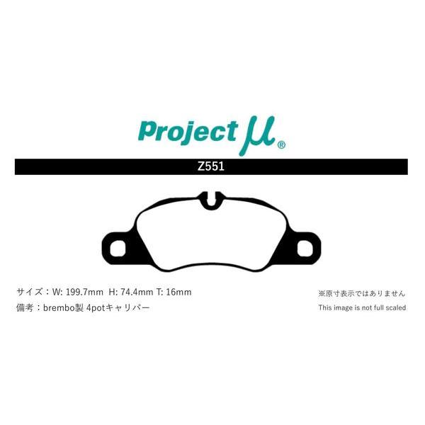 東京銀座販売 プロジェクトμ ブレーキパッド レーシングN+ フロント左右セット ボクスター(981) 981MA123 Z551 Projectμ RACING-N+ ブレーキパット