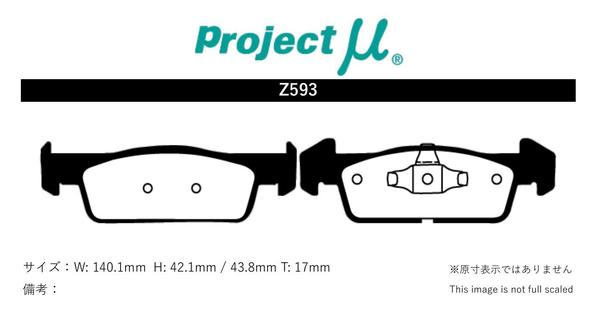 プロジェクトμ ブレーキパッド タイプPS フロント左右セット トゥインゴ AHH4D Z593 Projectμ TYPE PS ブレーキパット｜t-four2010｜02