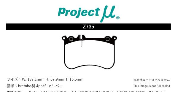 日本メーカー保証付き プロジェクトμ ブレーキパッド タイプHC+ フロント左右セット GLA X156 156952 Z735 Projectμ TYPE HC+ ブレーキパット