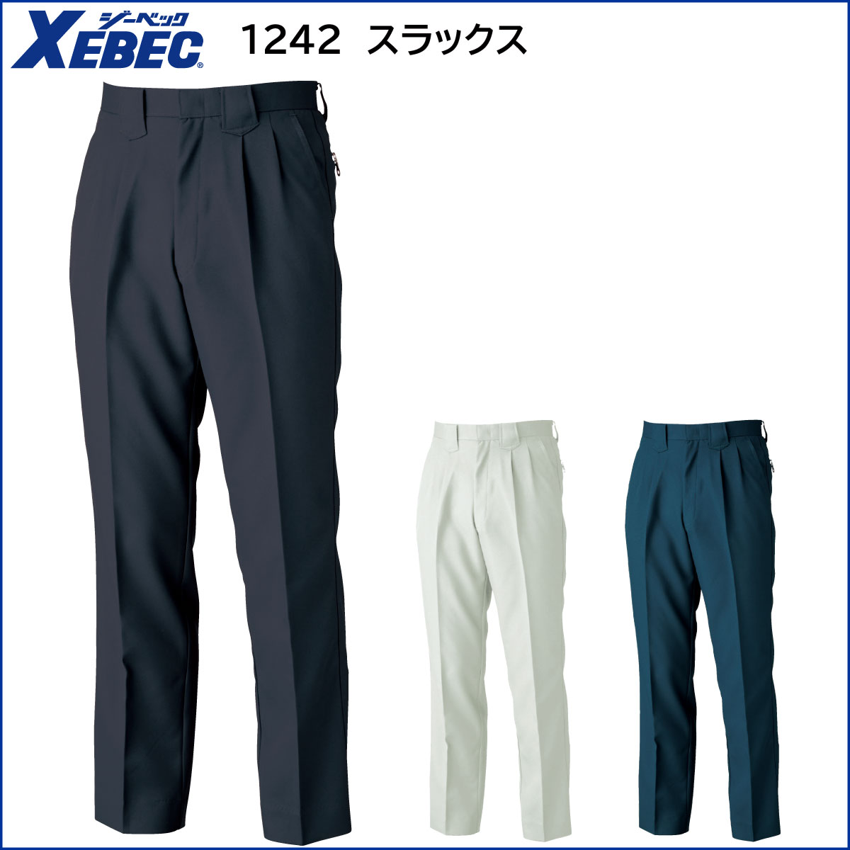 スラックス