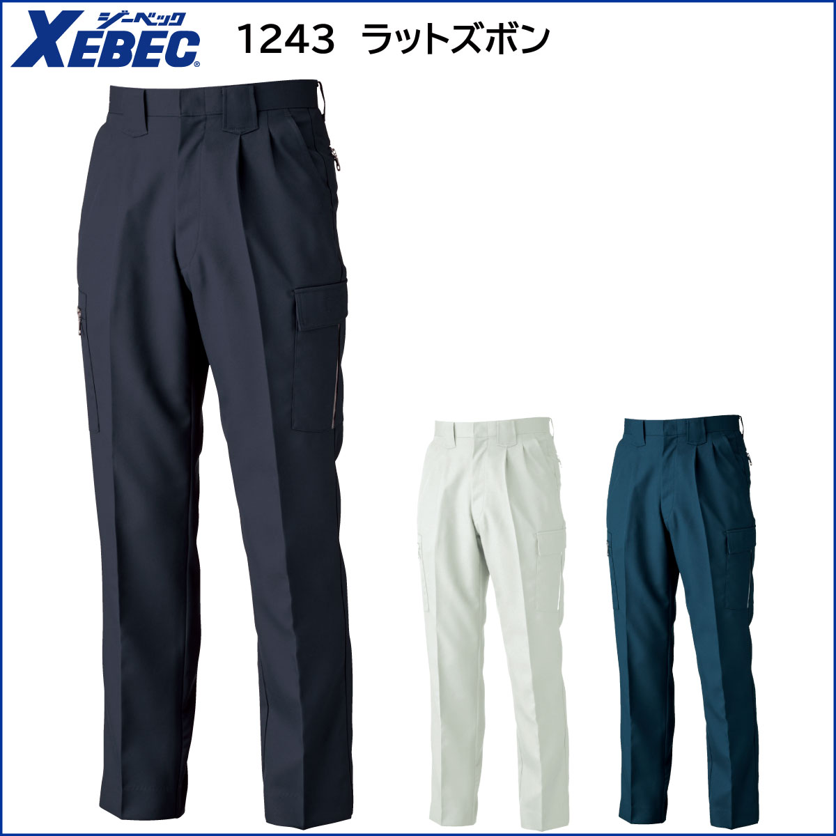ラットズボン