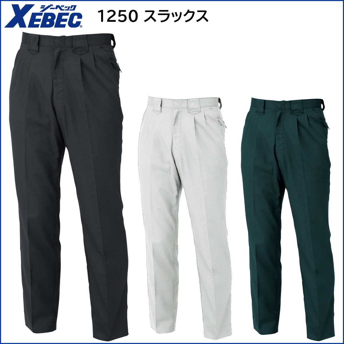 スラックス