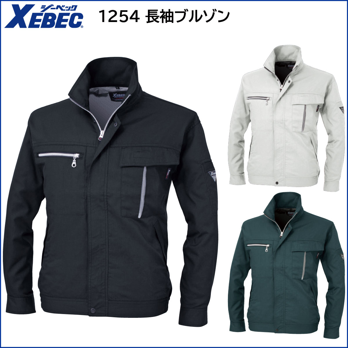 長袖ブルゾン