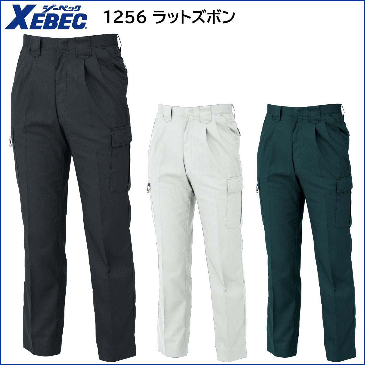 ラットズボン