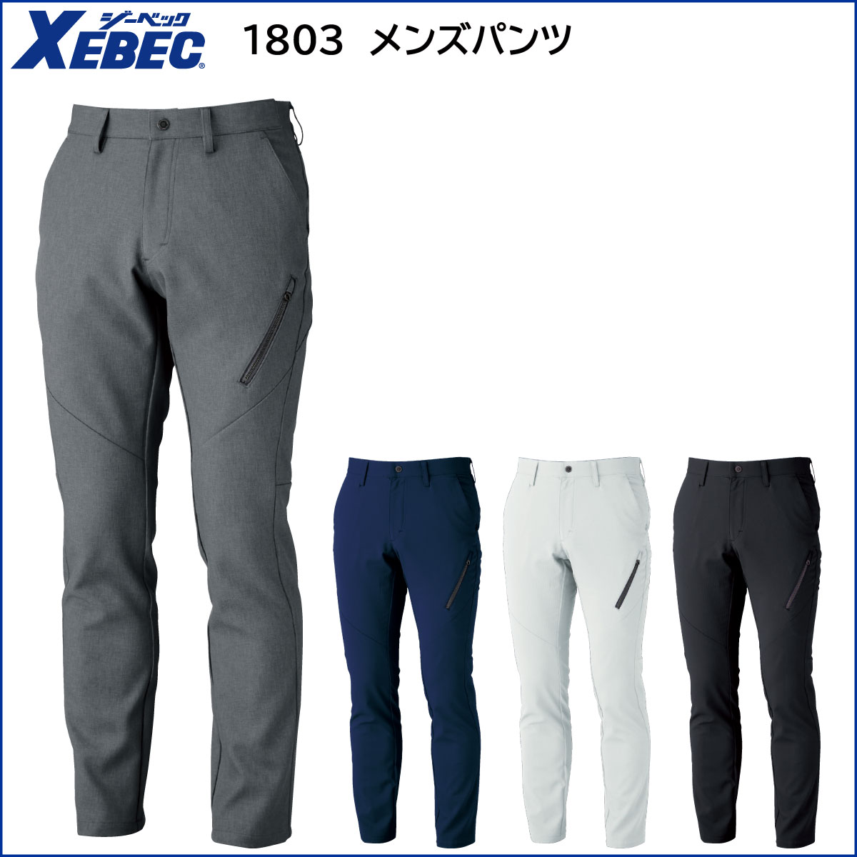 メンズパンツ